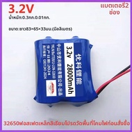 MENGMIAN | แบตเตอรี่โซลาร์ลิเธียมฟอสเฟตความจุสูง 32650