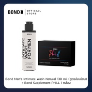 Bond Mens Intimate Wash Natural 130 ml. (สูตรอ่อนโยน) + Bond Supplement PHILL