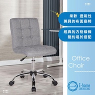 E-home Alice埃利斯可調式布面方格電腦椅-4色可選_廠商直送