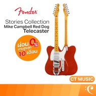 Fender Stories Collection Mike Campbell Red Dog Telecaster กีตาร์ไฟฟ้า กีตาร์