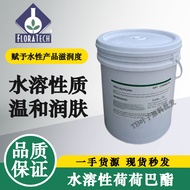 Vantage Water-Solubled Vantage Vantage PEG120 Vantage Vantage diy Skin Care Products Moisturizing Fa
