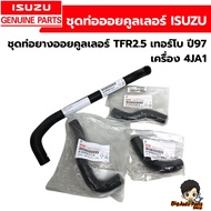 Genuine ISUZU From The Center Oil Roller Hose Set TFR 2500 Turbo Year 97 4JA1 Engine 4 Pieces