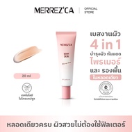 ( 1 แถม 1 ) Merrezca Dewy Skin Makeup Base SPF50/PA+++ แถม Color Correcting CC Cream SPF50+/PA++
