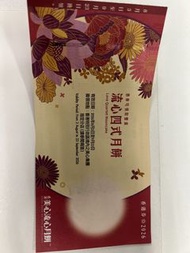 美心流心四式月餅