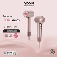 YOOLE MINI High-Speed Hair Dryer ไดร์เป่าผมรุ่นพกพา ไอออนลบ 200 ล้านตัว โหมดพิเศษสำหรับเด็ก กำลังไฟ 