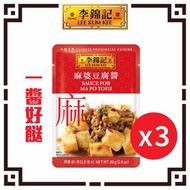 李錦記 - 麻婆豆腐醬 x 3