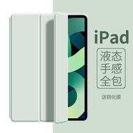 ipad air case Applicable ipad case 9ipadpro2024 case 10ipadair6 tablet mini58 computer 7 10th genera