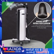 เครื่องพ่นสปานาโน 1200w  เครื่องพ่นนาโน แสงสีฟ้า เครื่องทำผมสำหรับร้านเสริมสวยระดับมืออาชีพ เครื่องอบผม