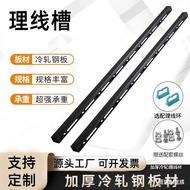 Cabinet Vertical Cable Management Tray Metal Vertical Cable Organizer800Wide600Wide Cable Management