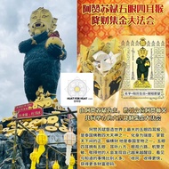 21 / 29 Oct 2025 🔥Famous Aj Subin Sihuhata Mega Fortune (Convert Bad Turn Good) Puja - Four Ears Fiv