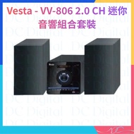 🌟全新行貨🌟Vesta - VV-806 2.0 CH 迷你音響組合套裝 30W (RMS) 卡拉 OK 可連接 3 個麥克風 藍牙喇叭 揚聲器 播放 CD USB FM 收音機 MP3