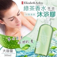 ［預訂］Elizabeth Arden 雅頓 🌿 綠茶香水 沐浴膠 沐浴露 500ml