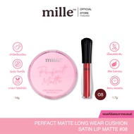 [1แถม1] Mille มิลเล่ เพอร์เฟ็กต์ แมทท์ ลอง แวร์ คูชั่น เอสพีเอฟ50 พีเอ+++ + Mille ลิปจิ้มจุ่มเนื้อแม