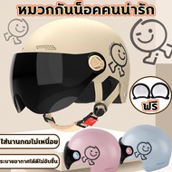 หมวกกันน็อคผู้หญิง หมวกกันน็อคผู้หญิงน่ารัก หมวกกันน็อคผู้หญิงหัวเล็ก หมวกกันน็อคผู้หญิงครึ่งใบ หมวก