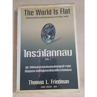 Who Says The World Of The Department Volume 1 A Brief History