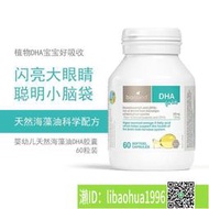 y11123Bio Island嬰幼兒海藻油DHA60粒澳洲原裝進口佰澳朗德兒童營養品  露天市集  全臺最大的網路購物