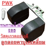 Square Float Dash N-Pro (Oil Resistant Grade E85) (Octane)