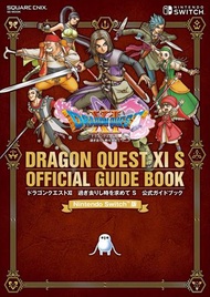 [GE小舖] (無現貨代訂) 日文攻略本 Switch版 勇者鬥惡龍 11 尋覓逝去的時光S 遊戲公式攻略書