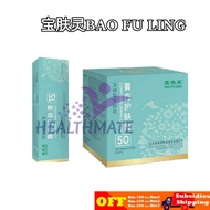 COMPOUND SKIN TREASURE CREAM 宝肤灵BAO FU LING(宝树堂 )复方护肤乳膏 (15G/50G/100G)