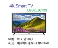 32吋電視機     LG     4K Smart TV.    32LJ6100