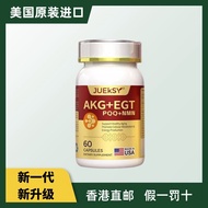 U.S. Imported AKG+EGT Wheat Kernel Sulfur+PQQ+NMNNAD+Supplement/Bottle