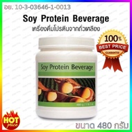 Unicity Soy Protein Beverage / 1 กระปุก บรรจุ 480 กรัม ( unicity ยูนิซิตี้ BIOS LIFE C e s ไบออสไลฟ์ ไบออสไลฟ์ซี ไบออสไลฟ์อี ไบออสไลฟ์เอส Hawaiian Noni ฮาวายเอียนโนนิ โนนิ Chlorospirulina คลอโรสไปรูไลนา คลอโรสไปรูลินา สาหร่ายยูนิซิตี้ unicity ยูนิซิตี้ )