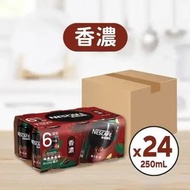 雀巢咖啡 - [原箱]香濃咖啡罐裝 (新舊包裝隨機發送)