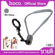 ขายึดโทรศัพท์ MagCharge แบบคล้องคอ HOCO K31 ประกอบง่าย ยืดหยุ่น ขยายได้ แม่เหล็กรับน้ำหนักได้สูงสุด 