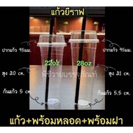 GIRAFFE CUP 50pcs 22oz 28oz HALFDOME LID FREE STRAW