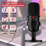 HyperX SoloCast USB Condenser Gaming Microphone for PC PS4 and Mac