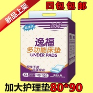 Yifu Adult Nursing Pad 80 90 Diaper Pad Adult Diaper Elderly Diaper Pad Diaper Mattress