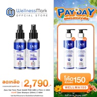 ZANE HAIR Tonic Plus 2 เซน แฮร์ โทนิค พลัส ทู (75ml.) 2 กล่อง + แถมฟรี Micellar Shampoo (200ml.) 2 กล่อง