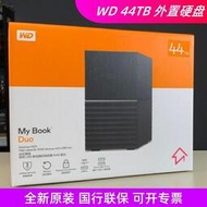 WD西部數據桌面硬盤My Book Duo 44T 44TB 雙盤TypeC外置移動存儲