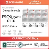 SCISHARE | แคปซูล Nespresso กาแฟแคปซูลใช้กับเครื่องNespresso (กำลังจะหมดอายุ)