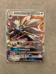 PTCG 寵物小精靈 寶可夢卡 中文版 全新100% 開放賽材料 眾星雲集組合篇 索爾迦雷歐GX