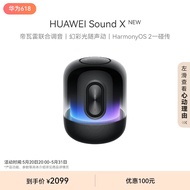 华为Sound X New 蓝牙音箱家用桌面电脑音响 无线立体声帝瓦雷调音 频幻彩灯效智能音响重低音炮