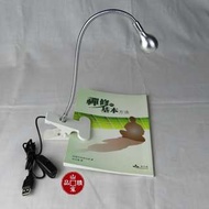 LED龍珠小夾燈