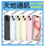 《天地通訊》【可寄送】Apple iPhone 15 Plus 128G 6.7吋 I15+ 動態島螢幕 全新供應