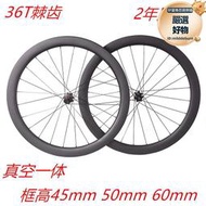 【口碑推薦】700C銳傑遜36T棘輪框高45 50 60mm碳纖維輪組公路車碟剎碳刀圈