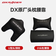 DXRACER direx gaming chair headrest lumbar support pillow U-shape pillow neck pillow accessories DXRACER waist pad car p