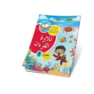 UPKK Tilawah Al-Quran Tahun 1