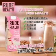 *Rude Health 有機無麩質無添加糖泉水豆奶1L x 6盒*