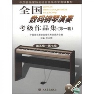 National Digital Piano Performance Exam Works Collection Level 1 Set Level 5-Level 7 with CD Music E