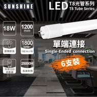 陽光 - (LT8A-18D) 四呎 LED T8單端光管 18W G13 白光 6500K (6支優惠裝) LED光管 LED燈管 家居照明 辦公室照明