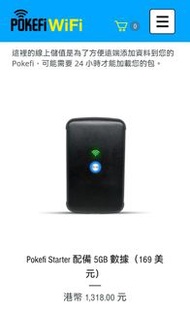 全球Pocket Wifi蛋