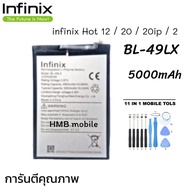 แบตเตอรี่ infinix Hot 12 / 20 / 20ip / 20S แบตHot12 แบตอินฟินิกส์ แบตมือถือ แบตโทรศัพท์ แบตเตอรี่โทร