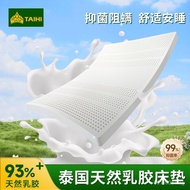 Origin TAIHI Thai Hi Seven Zone Latex Mat Tatami Mat Thai Genuine Double Latex Natural Mattress Late