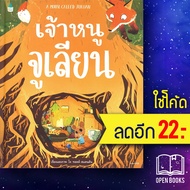 เจ้าหนูจูเลียน (ปกแข็ง) | Amarin Kids โจ ทอดด์-สแตนตัน (Joe Todd-stanton)