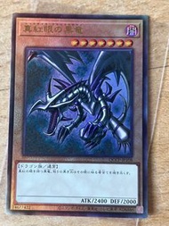 遊戲王卡 真紅眼黑龍3D