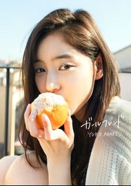 全新 日版 包郵 新木優子 1st 寫真集 GIRL FRIEND 18 x 25cm 128頁 Photo Book Yuko Araki